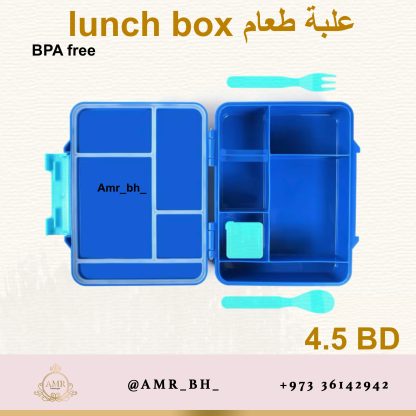 Lunch Box With Cutlery Blue (AMR) علبة طعام مع ملحقاتها زرقاء - Image 10