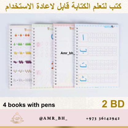 Arabic Magic Practice Copybook Set كتب لتعلم الكتابة قابلة لإعادة الاستعمال عربية - Image 9