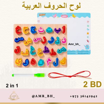 Arabic Letters Board لوح الحروف العربية - Image 2