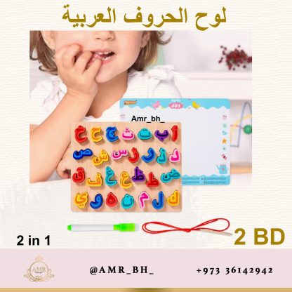 Arabic Letters Board لوح الحروف العربية - Image 5