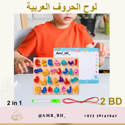 Arabic Letters Board لوح الحروف العربية - Image 4