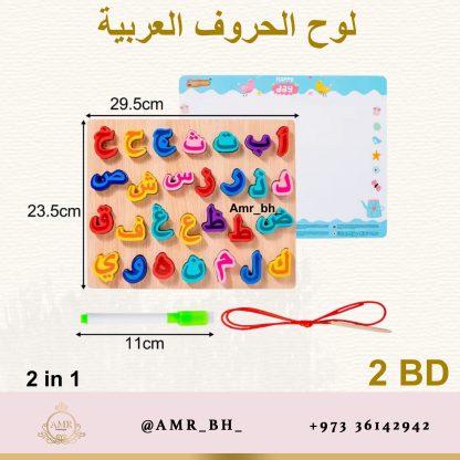 Arabic Letters Board لوح الحروف العربية - Image 3