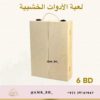 Wooden Tools Game لعبة الأدوات الخشبية - Image 9
